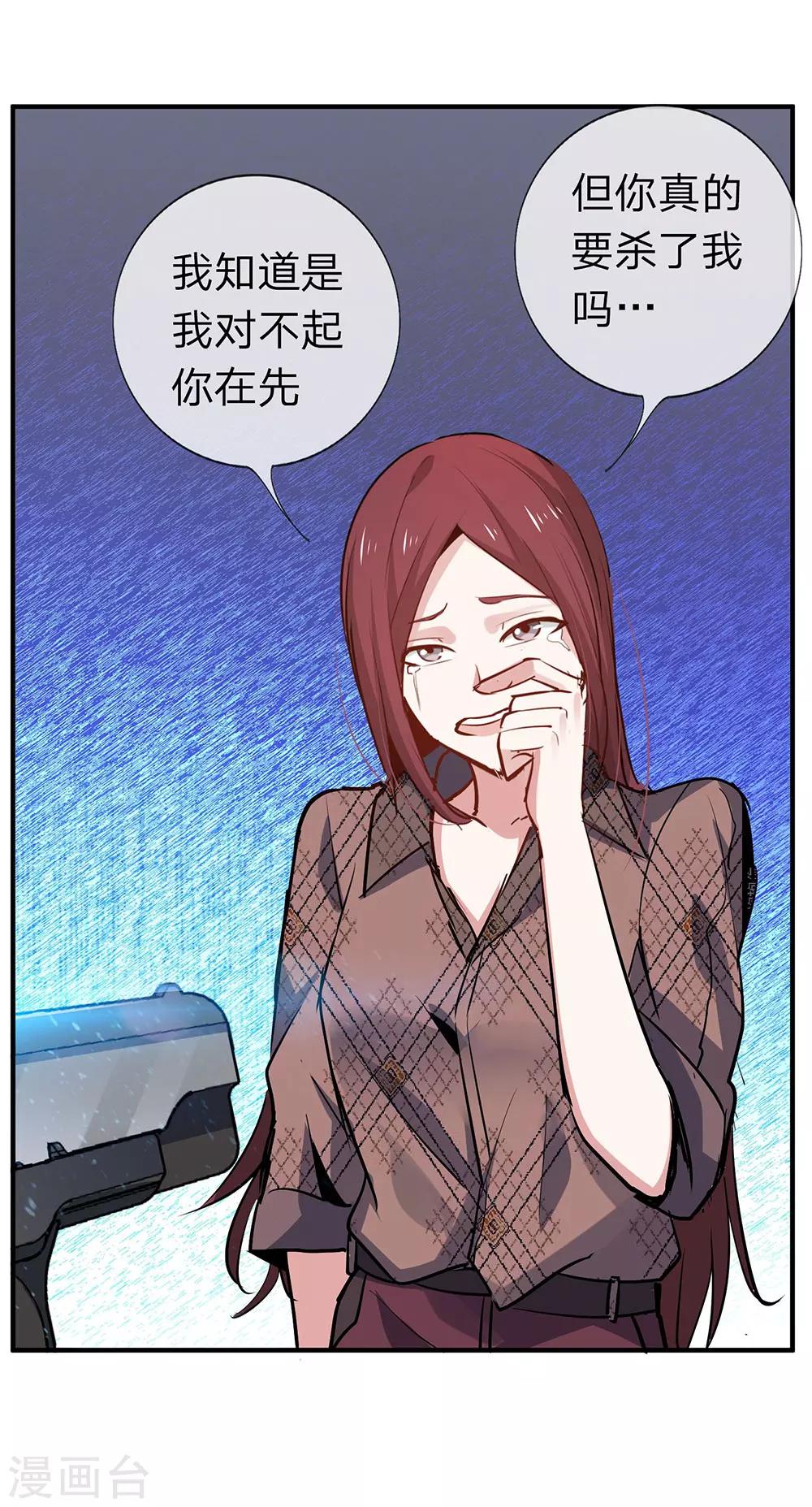 第10话 真心话大冒险4-第10话