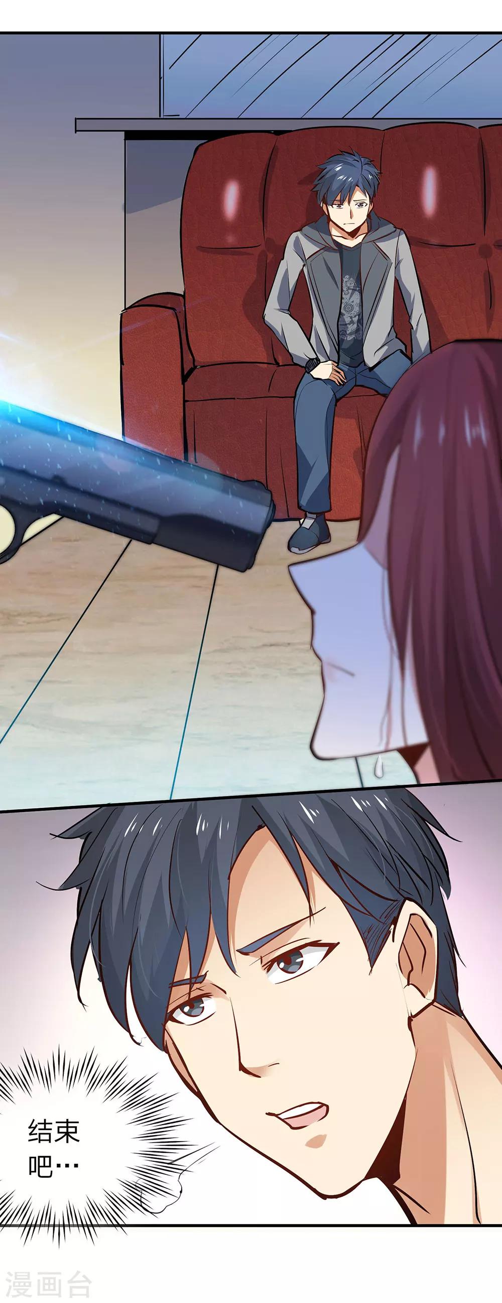 第10话 真心话大冒险4-第10话