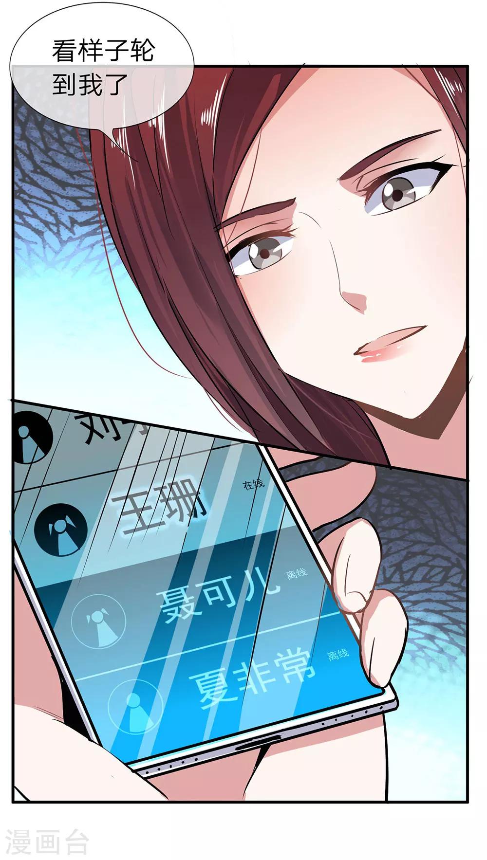 第10话 真心话大冒险4-第10话