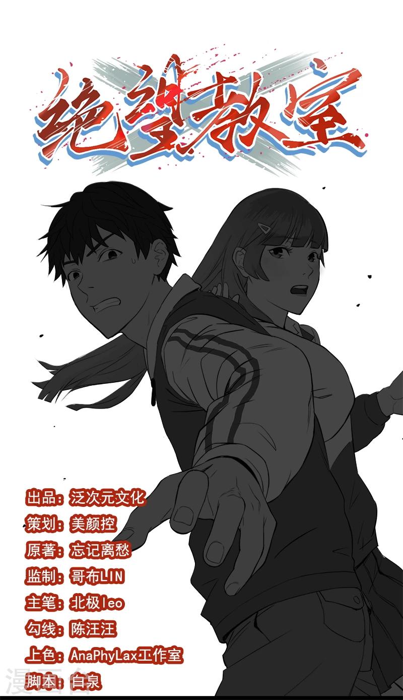 第1话 死亡游戏上线了(1/2)-第2话