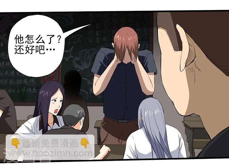 第1话 死亡游戏上线了(1/2)-第2话