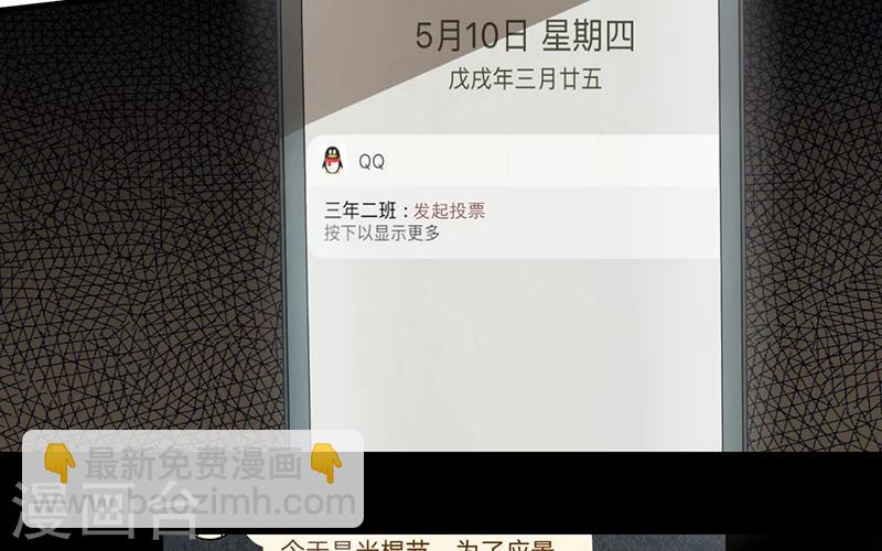 第1话 死亡游戏上线了(1/2)-第2话