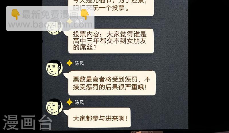 第1话 死亡游戏上线了(1/2)-第2话