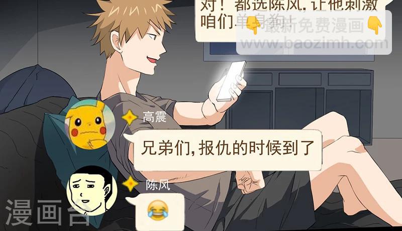 第1话 死亡游戏上线了(1/2)-第2话