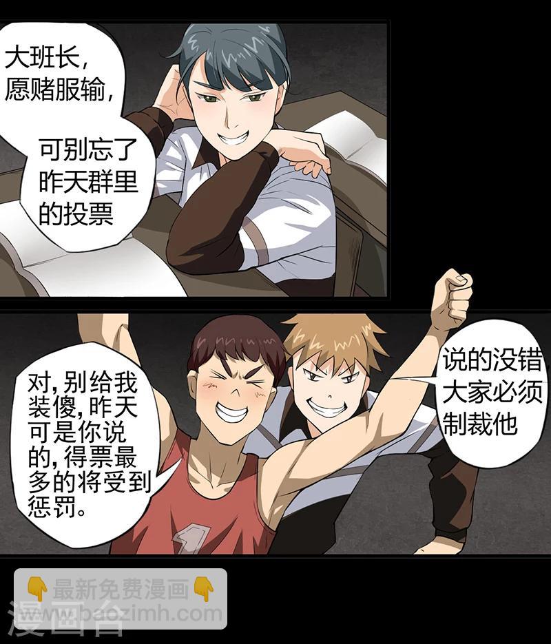 第1话 死亡游戏上线了(1/2)-第2话