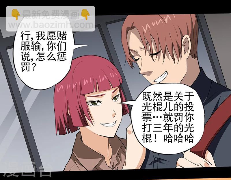 第1话 死亡游戏上线了(1/2)-第2话