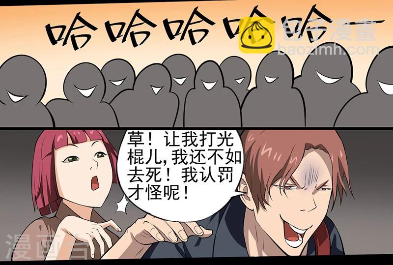 第1话 死亡游戏上线了(1/2)-第2话