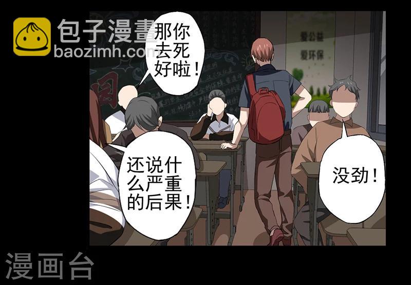 第1话 死亡游戏上线了(1/2)-第2话