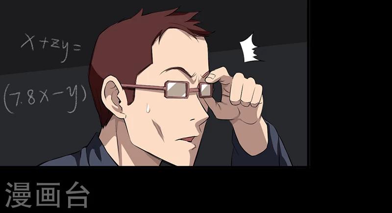 第1话 死亡游戏上线了(1/2)-第2话