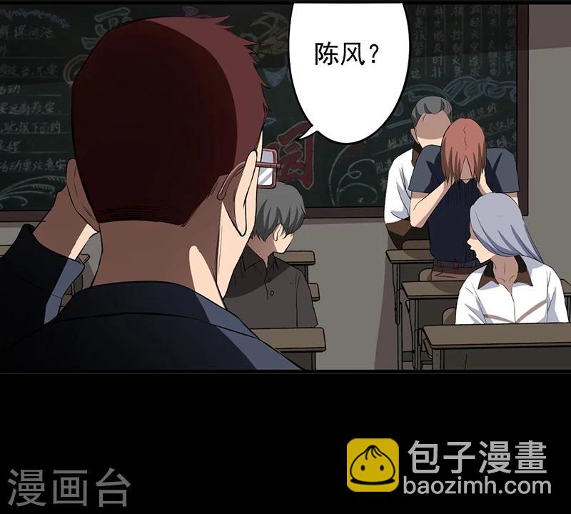 第1话 死亡游戏上线了(1/2)-第2话