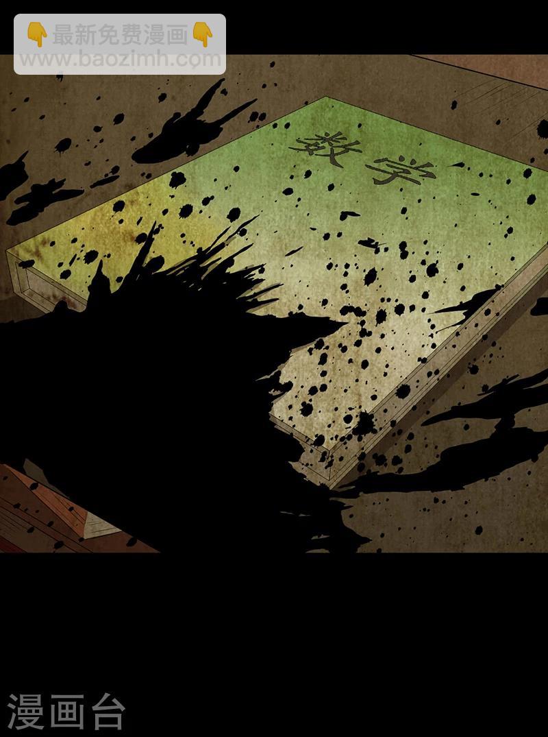 第1话 死亡游戏上线了(1/2)-第2话