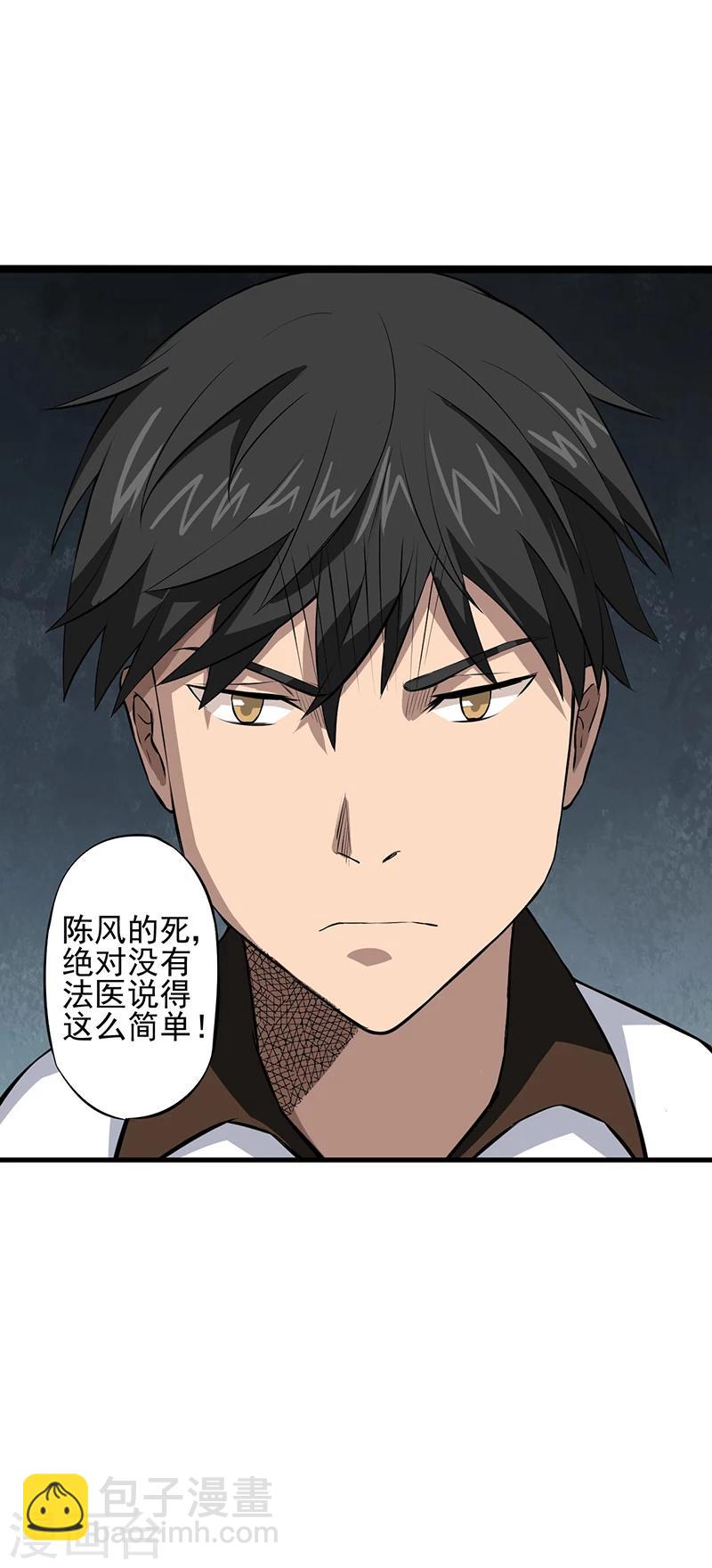 第1话 死亡游戏上线了(1/2)-第2话