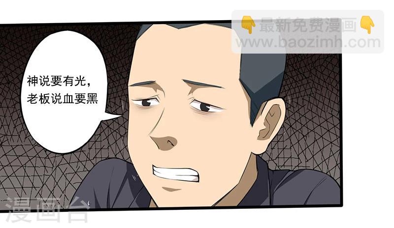 第1话 死亡游戏上线了(1/2)-第2话