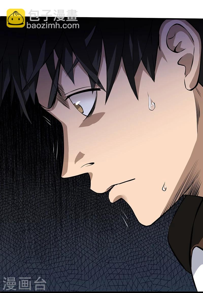 第1话 死亡游戏上线了(1/2)-第2话