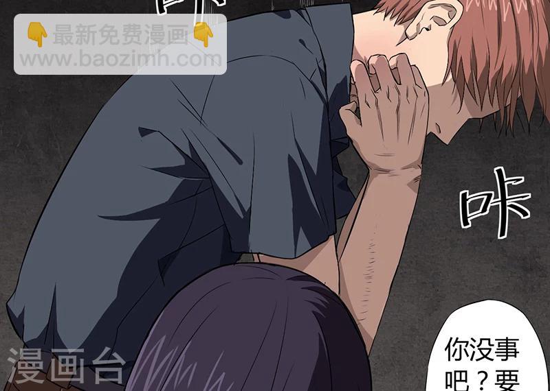 第1话 死亡游戏上线了(1/2)-第2话