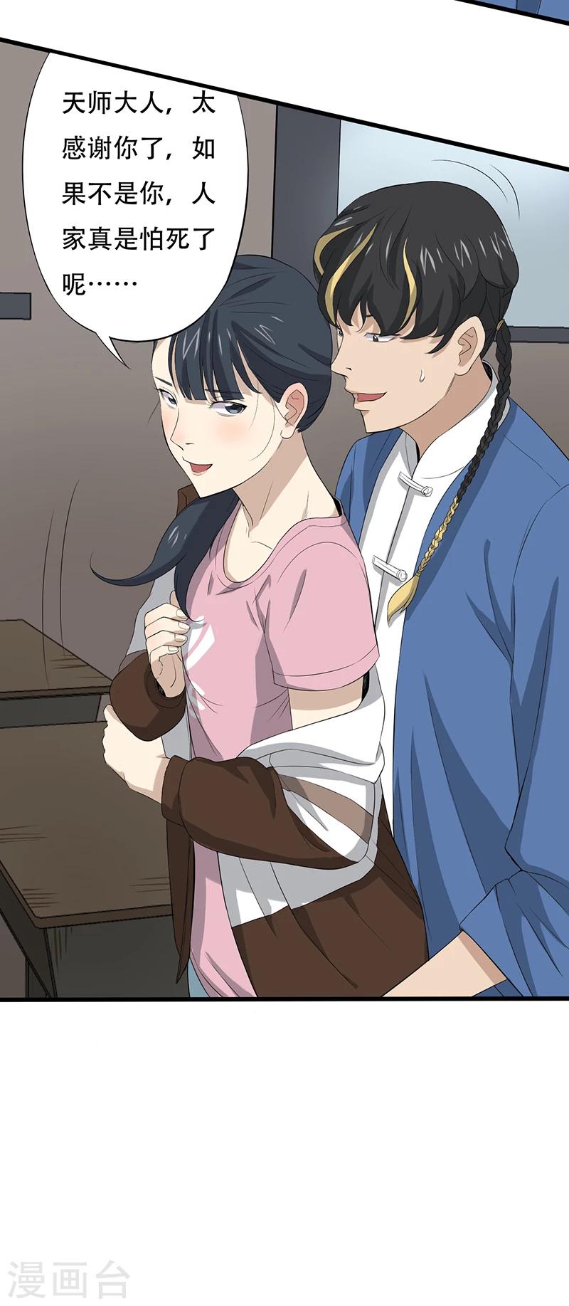 第11话 恐怖死亡-第12话