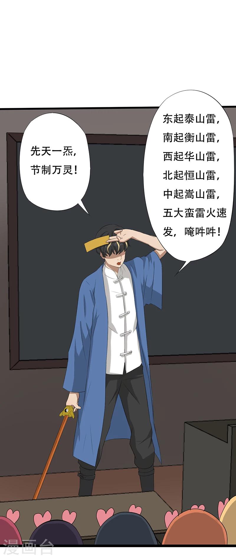 第11话 恐怖死亡-第12话