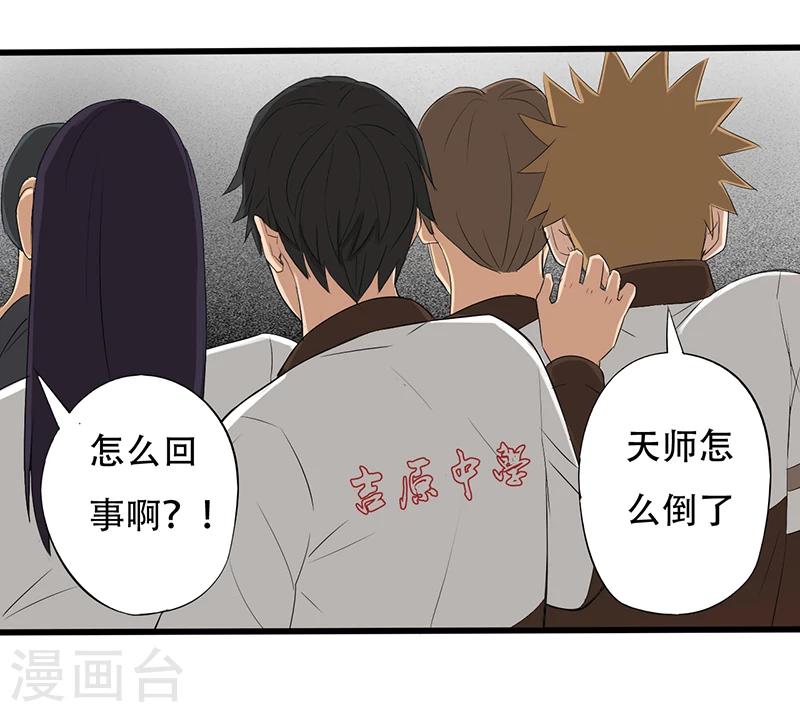 第11话 恐怖死亡-第12话