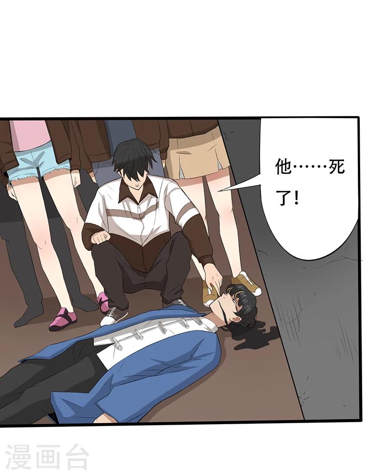 第11话 恐怖死亡-第12话