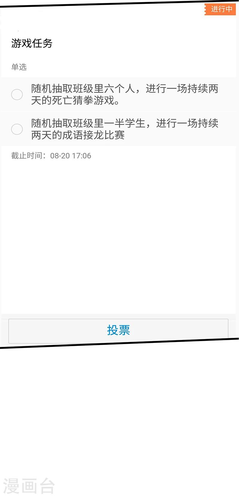 第11话 恐怖死亡-第12话