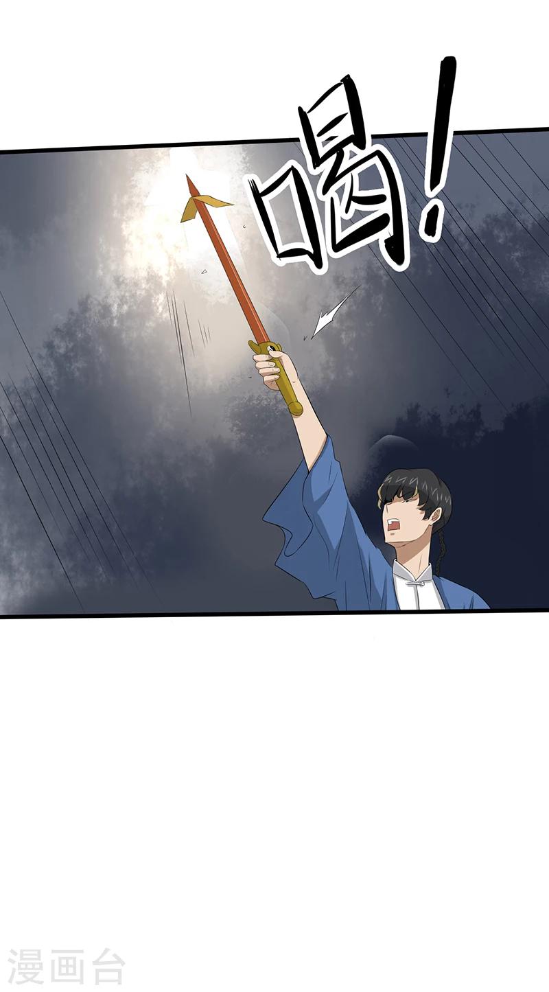 第11话 恐怖死亡-第12话