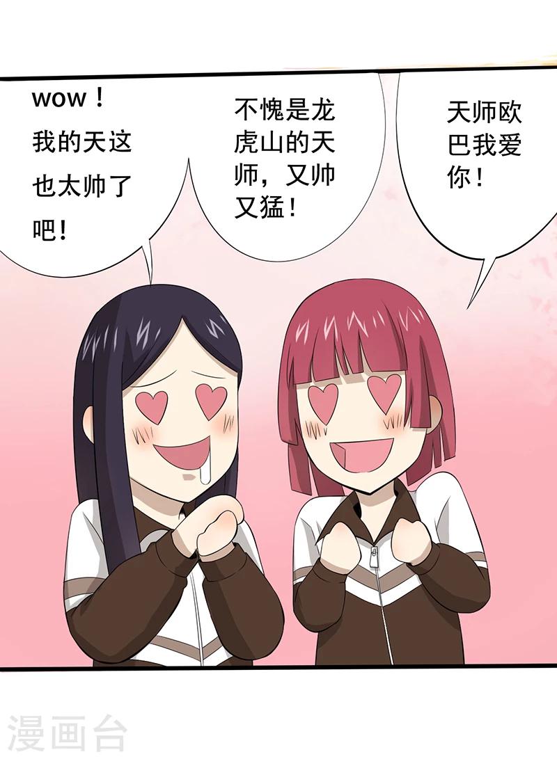 第11话 恐怖死亡-第12话