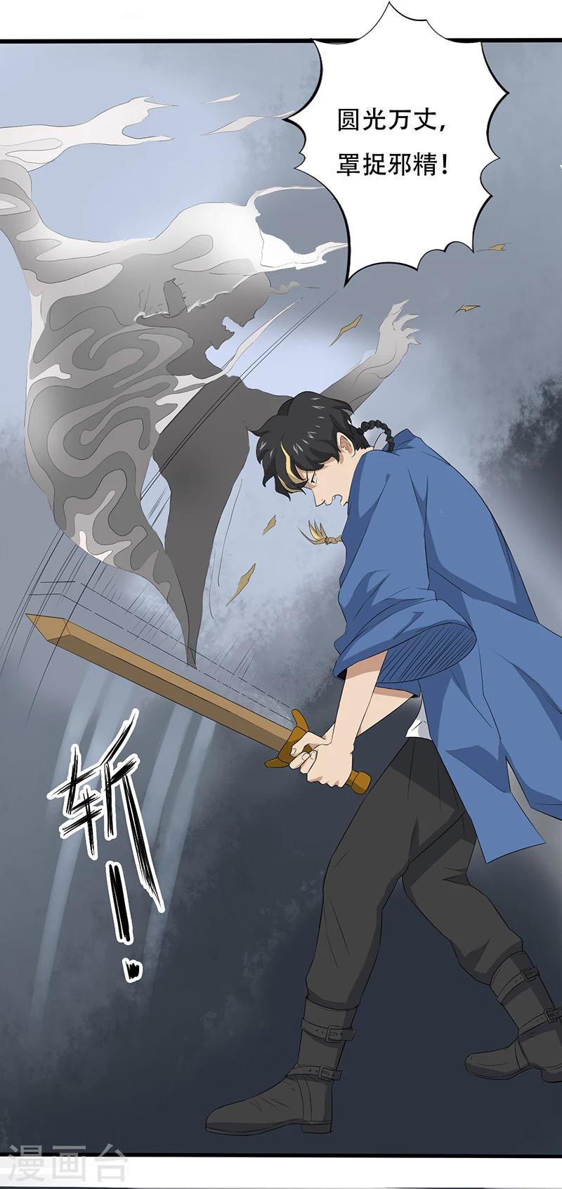 第11话 恐怖死亡-第12话