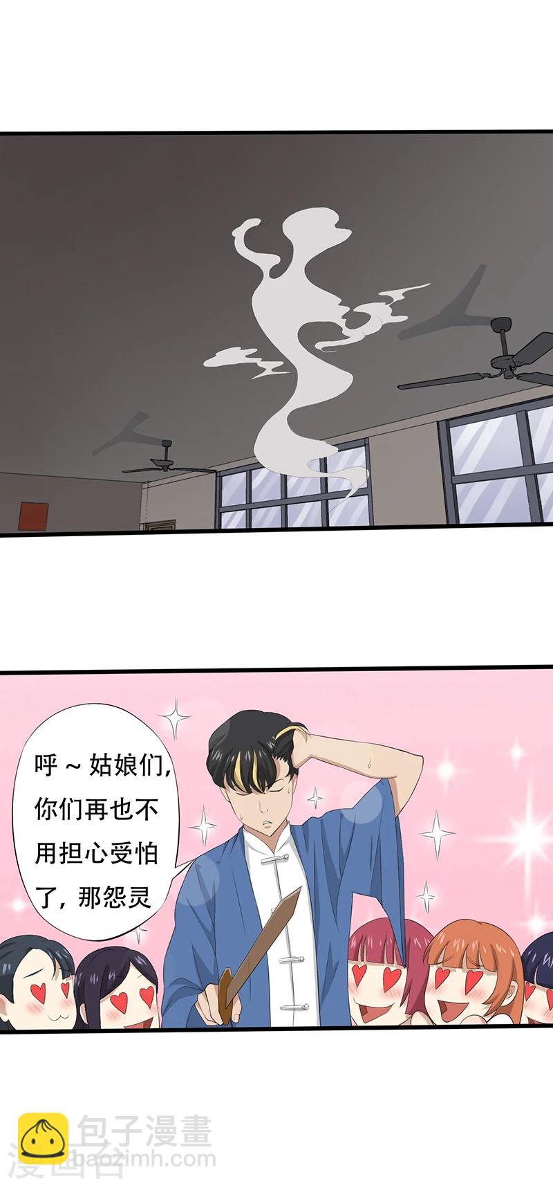 第11话 恐怖死亡-第12话