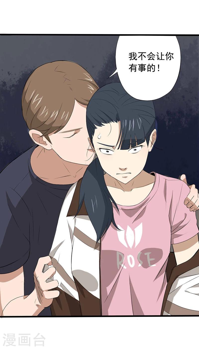 第13话 第一胜出者-第14话