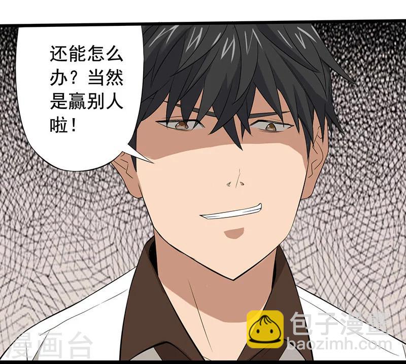 第13话 第一胜出者-第14话