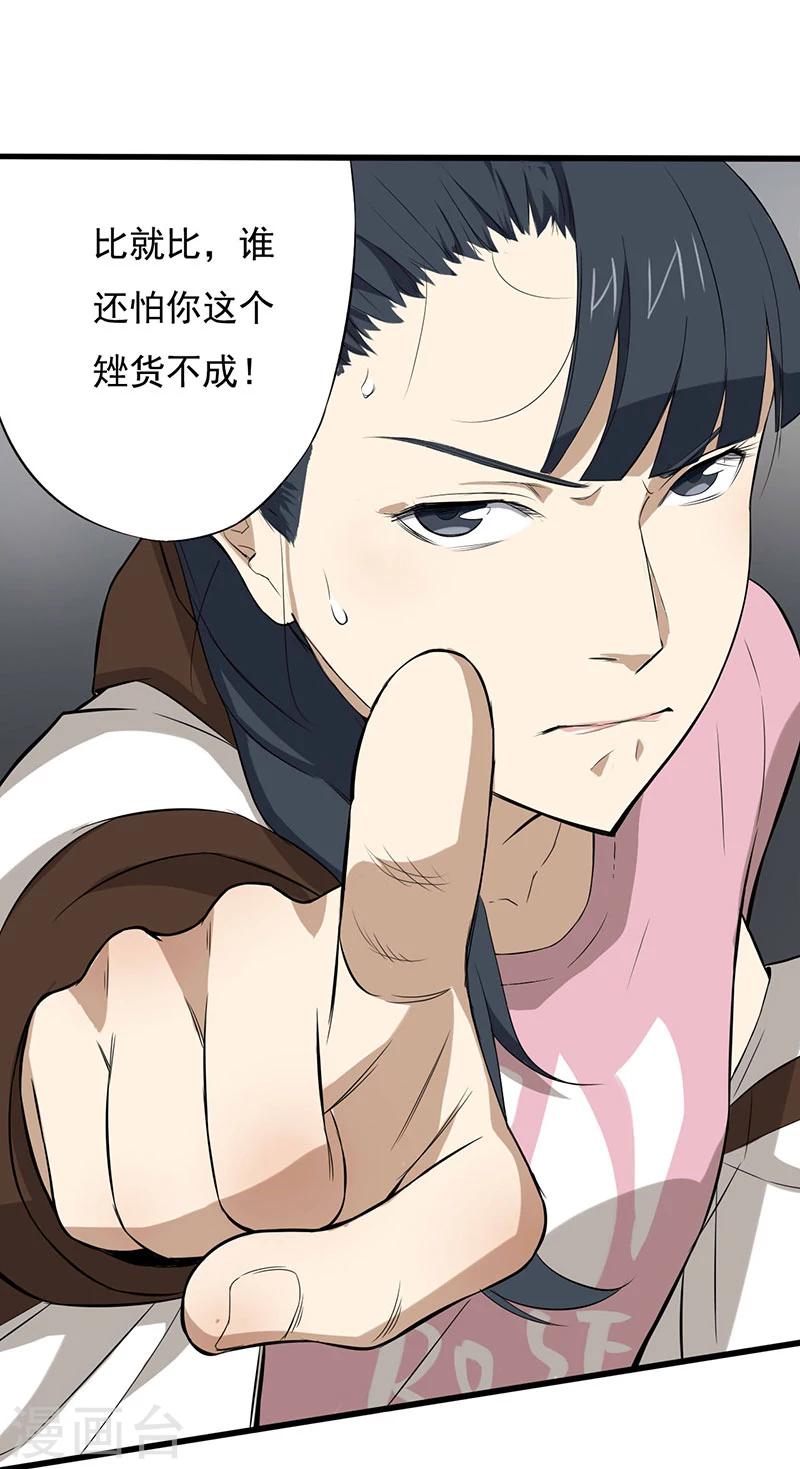 第13话 第一胜出者-第14话