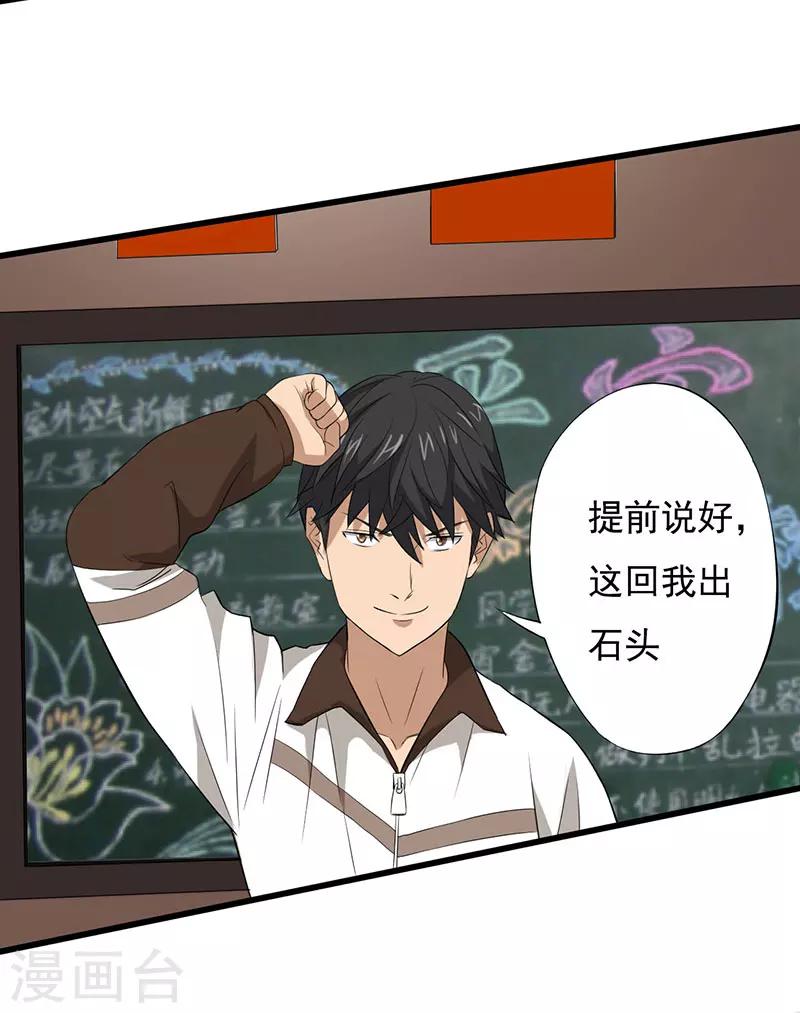 第13话 第一胜出者-第14话