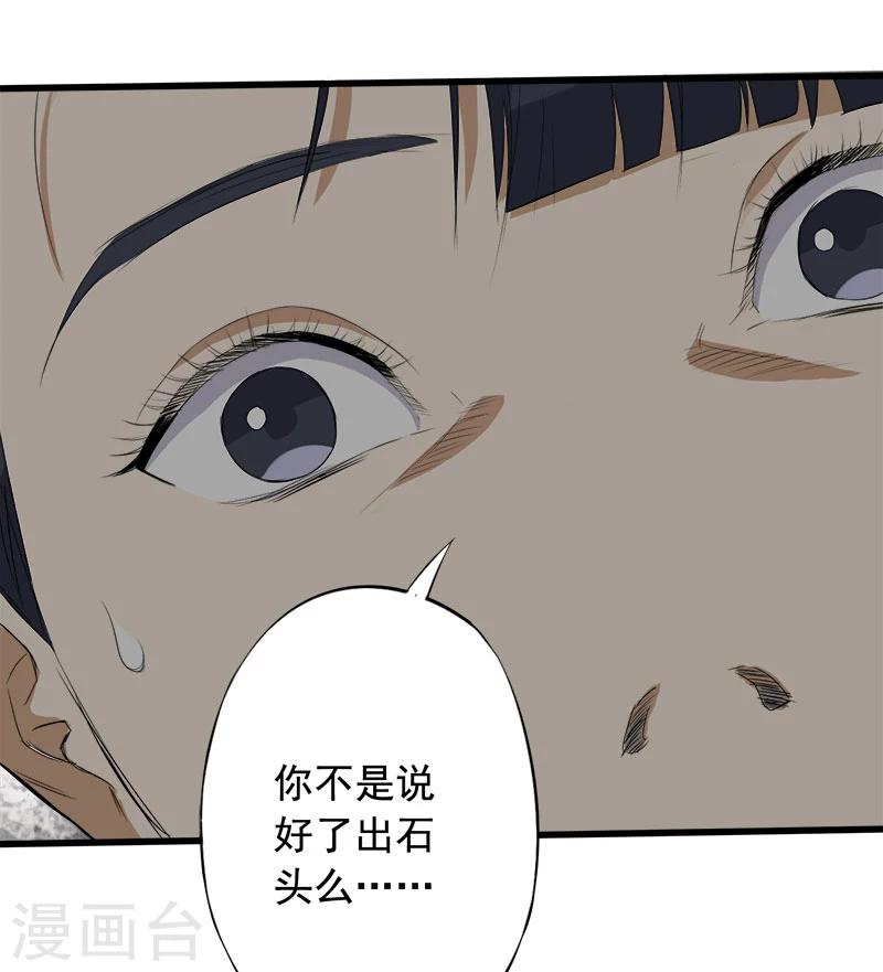 第13话 第一胜出者-第14话