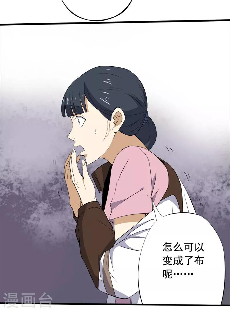 第13话 第一胜出者-第14话