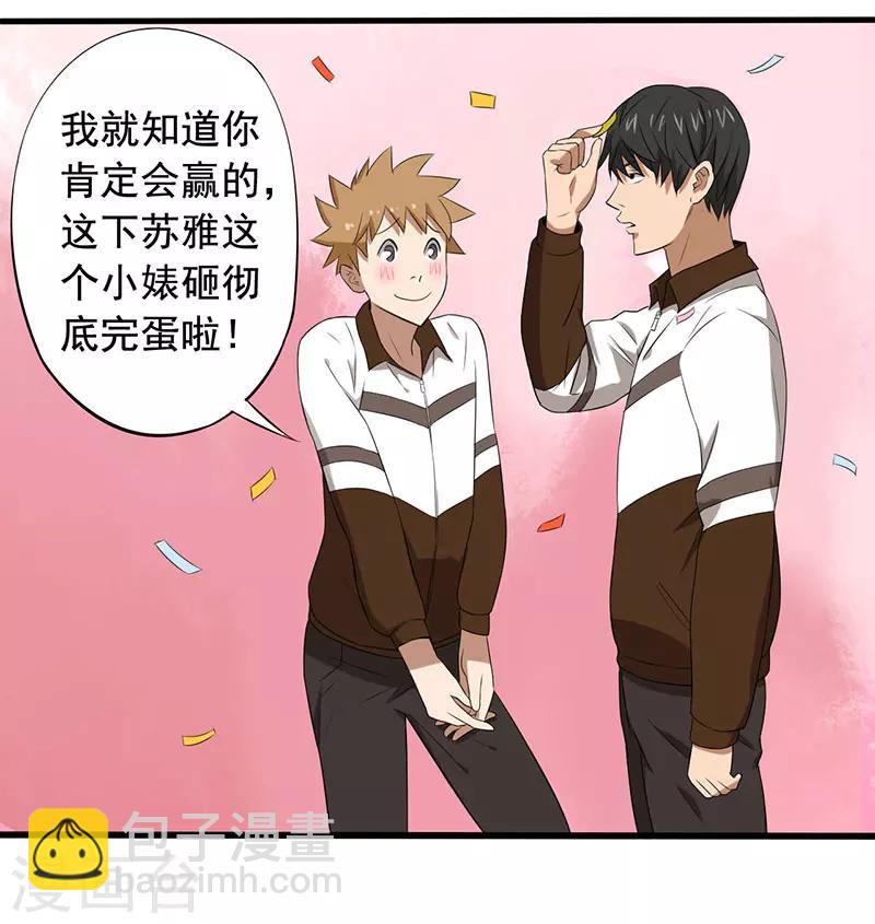 第13话 第一胜出者-第14话