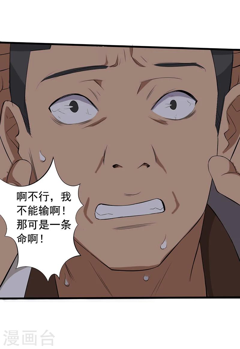 第13话 第一胜出者-第14话