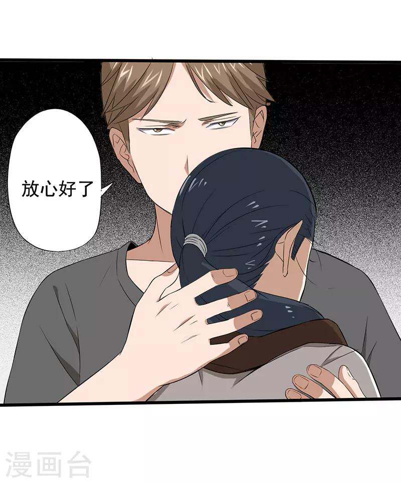 第13话 第一胜出者-第14话