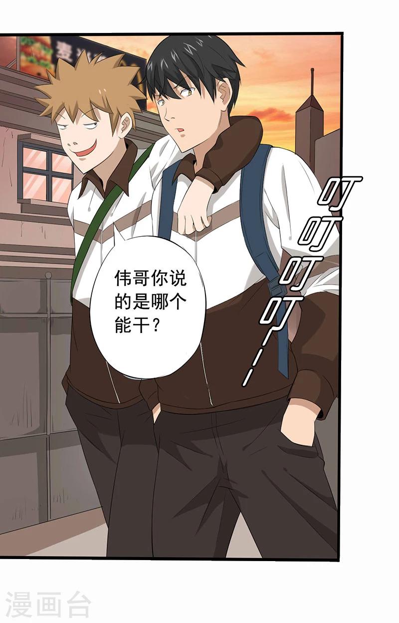 第13话 第一胜出者-第14话