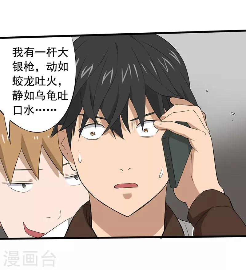 第13话 第一胜出者-第14话