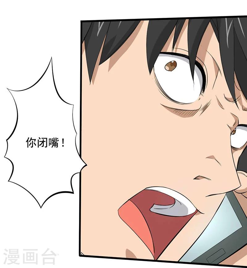 第13话 第一胜出者-第14话