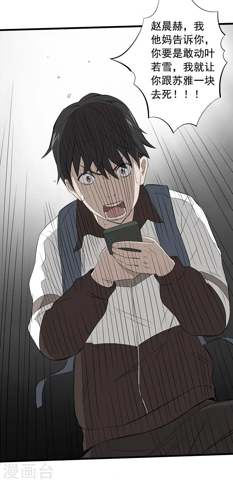 第13话 第一胜出者-第14话