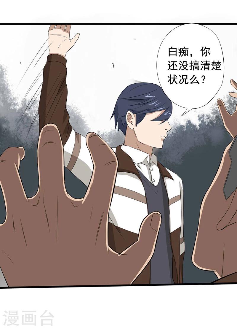 第13话 第一胜出者-第14话