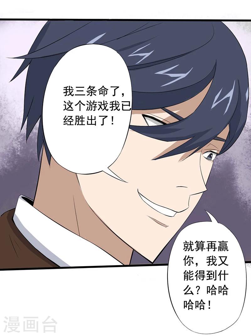 第13话 第一胜出者-第14话