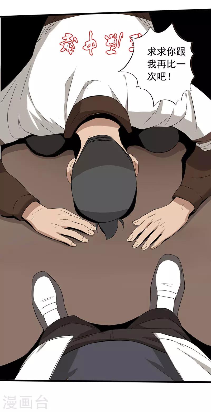 第13话 第一胜出者-第14话