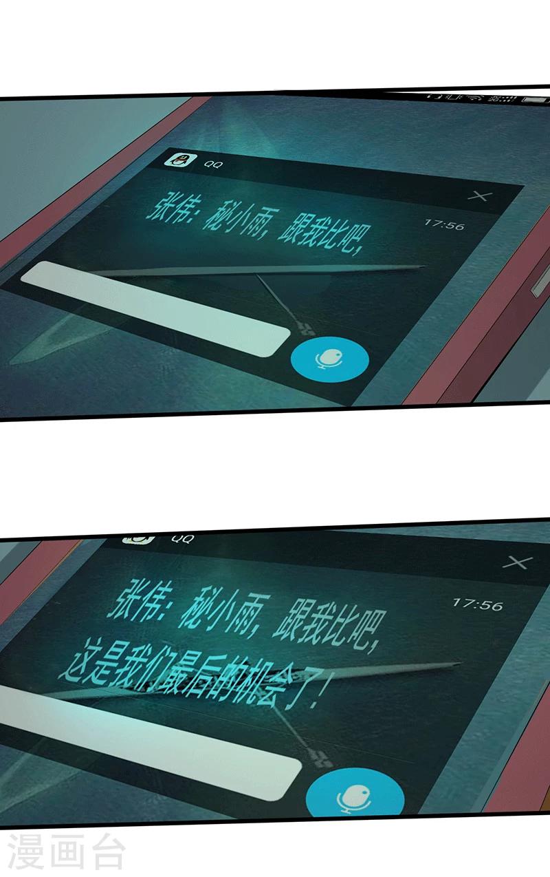 第15话 仓库决战(1/2)-第16话