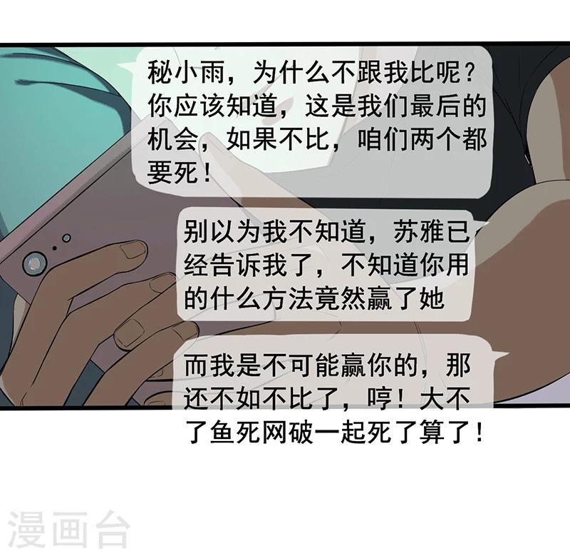 第15话 仓库决战(1/2)-第16话