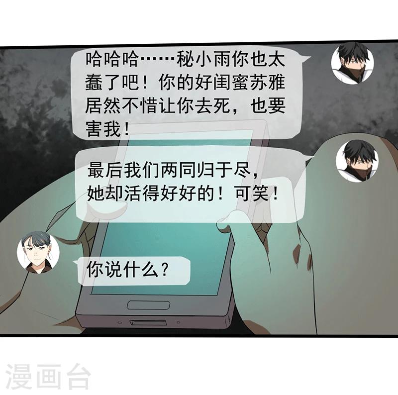 第15话 仓库决战(1/2)-第16话