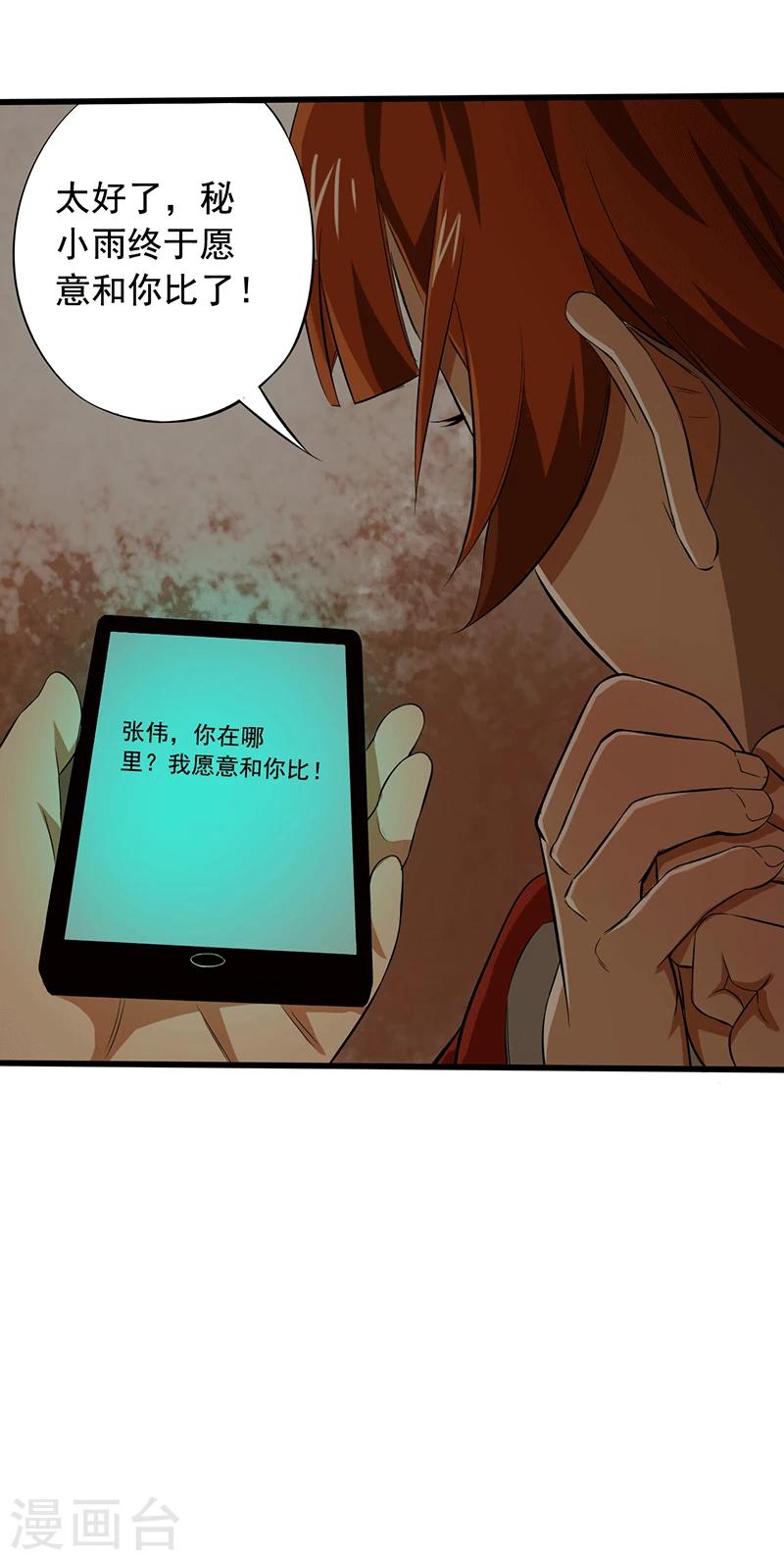 第15话 仓库决战(1/2)-第16话