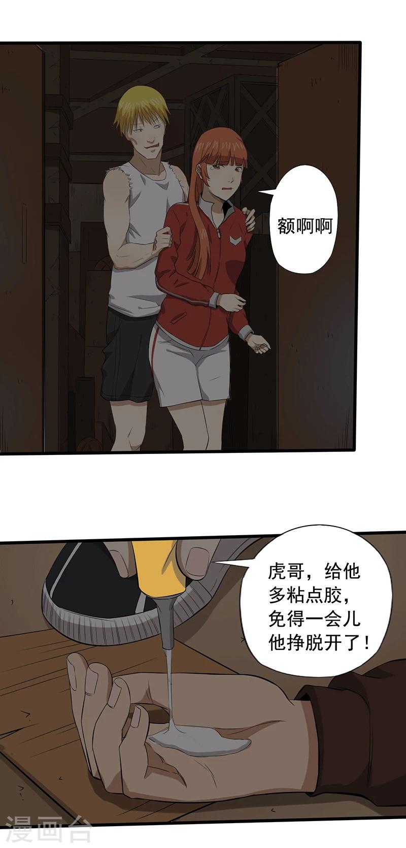 第15话 仓库决战(1/2)-第16话