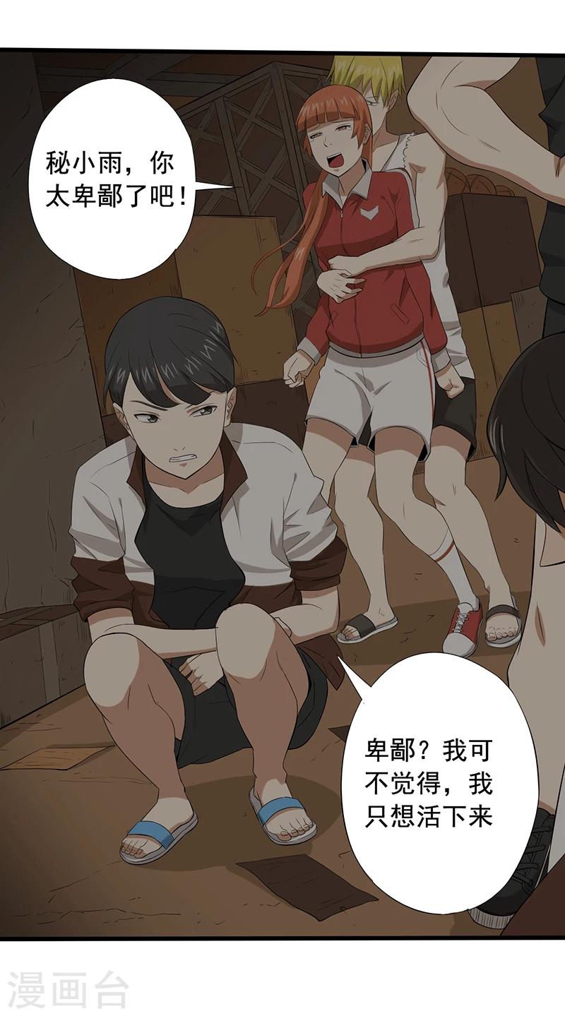 第15话 仓库决战(1/2)-第16话